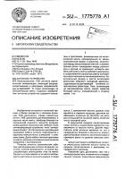 Антенное устройство Антенное устройство