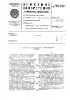 Устройство для управления в трехпозиционном усилителе Устройство для управления в трехпозиционном усилителе
