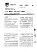 Способ герметизации течи фланцевых соединений Способ герметизации течи фланцевых соединений