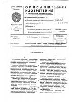 Манипулятор Манипулятор