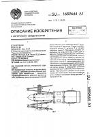 Рабочий орган угольного комбайна Рабочий орган угольного комбайна