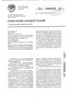 Устройство для очистки водоприемника от плавающего мусора Устройство для очистки водоприемника от плавающего мусора
