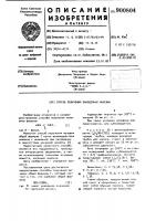 Способ получения замещенных мочевин Способ получения замещенных мочевин