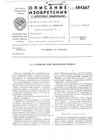 Устройство для увлажнения воздуха Устройство для увлажнения воздуха
