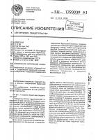 Соединение бурильной колонны Соединение бурильной колонны