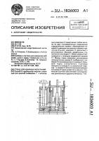 Стенд для ударных испытаний Стенд для ударных испытаний
