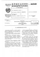 Мицеллярный состав Мицеллярный состав