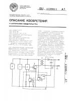 Стабилизированный однотактный преобразователь напряжения Стабилизированный однотактный преобразователь напряжения