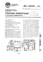 Устройство для передачи и приема цифровых сигналов Устройство для передачи и приема цифровых сигналов