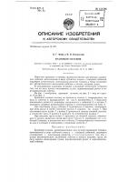 Храповой останов Храповой останов