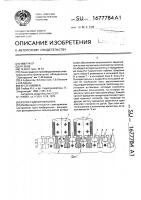 Ротор гидрогенератора Ротор гидрогенератора