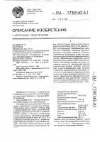 Питательная среда для культивирования francisella тulаrеn sis Питательная среда для культивирования francisella тulаrеn sis