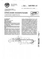 Установка для изготовления бумажных шторок патронных фильтров Установка для изготовления бумажных шторок патронных фильтров
