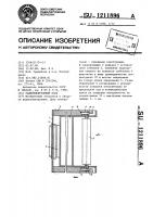 Радиоэлектронный блок Радиоэлектронный блок