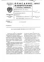 Коаксиальный сверхвысокочастотный разъем Коаксиальный сверхвысокочастотный разъем