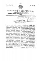 Многоярусная печь Многоярусная печь