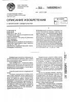 Способ индуцирования полиплоидии у рейграса Способ индуцирования полиплоидии у рейграса