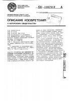 Устройство для выделения постоянной составляющей переменного напряжения Устройство для выделения постоянной составляющей переменного напряжения