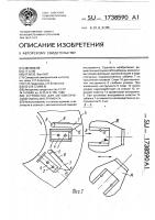 Устройство для автоматической смены инструмента Устройство для автоматической смены инструмента