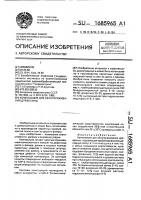 Композиция для облагораживания древесины Композиция для облагораживания древесины