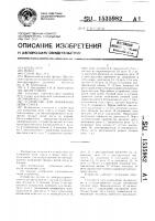 Устройство для натяжения цепи струга Устройство для натяжения цепи струга