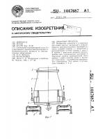 Дисковый питатель Дисковый питатель
