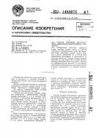 Способ питания двухтактного двигателя внутреннего сгорания Способ питания двухтактного двигателя внутреннего сгорания