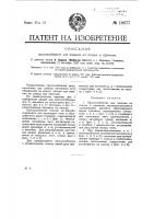 Приспособление для вязания на спицах крючком Приспособление для вязания на спицах крючком