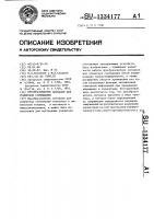 Преобразователь сигналов для усилителя считывания Преобразователь сигналов для усилителя считывания