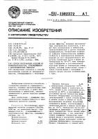 Способ изготовления изделий из термореактопластов, отверждающихся с экзотермическим эффектом Способ изготовления изделий из термореактопластов, отверждающихся с экзотермическим эффектом