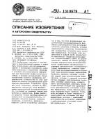 Обучающее устройство Обучающее устройство