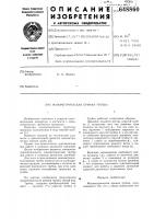 Манометрическая прямая трубка Манометрическая прямая трубка