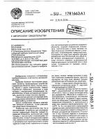 Фокусирующее устройство для оптических систем Фокусирующее устройство для оптических систем