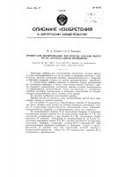Прибор для вычерчивания перспектив плоских фигур по их ортогональным проекциям Прибор для вычерчивания перспектив плоских фигур по их ортогональным проекциям