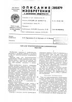 Тара для транспортирования длинномерных Тара для транспортирования длинномерных