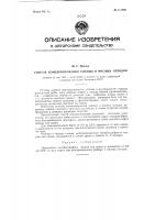 Способ консервирования рыбных и мясных отходов Способ консервирования рыбных и мясных отходов