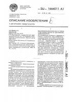 Способ выявления днк в слизистой шейки матки на цитологическом препарате Способ выявления днк в слизистой шейки матки на цитологическом препарате