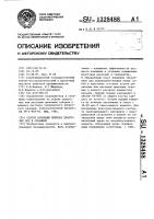 Способ изоляции притока пластовых вод в скважине Способ изоляции притока пластовых вод в скважине