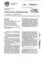 Двухполюсный ротор электрической машины Двухполюсный ротор электрической машины