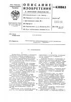 Пробоотборник Пробоотборник