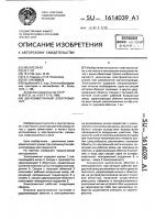 Двухобмоточный электромагнит Двухобмоточный электромагнит