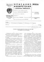 Способ извлечения металлов из кислых растворов экстракцией Способ извлечения металлов из кислых растворов экстракцией