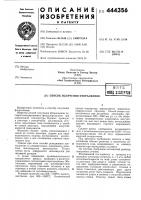 Способ получения фторалкенов Способ получения фторалкенов