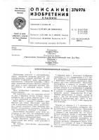 Электроиндукционный аппарат Электроиндукционный аппарат