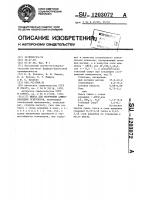 Шихта для получения алюмооксидных огнеупоров Шихта для получения алюмооксидных огнеупоров