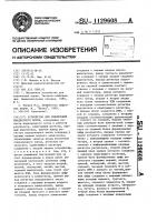Устройство для извлечения квадратного корня Устройство для извлечения квадратного корня