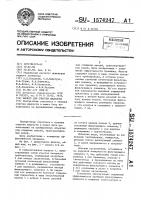 Фильтр для очистки жидкости Фильтр для очистки жидкости