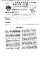 Дисковый нож Дисковый нож