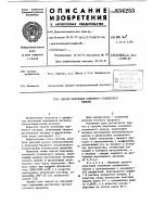 Способ получения основного угле-кислого никеля Способ получения основного угле-кислого никеля