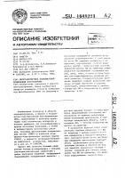 Многоэлементный координатный кремниевый фотоприемник Многоэлементный координатный кремниевый фотоприемник